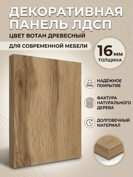 В03-01.1-01 Стеллаж Лофт ЛДСП Вотан Древесный, вариант, фото 6