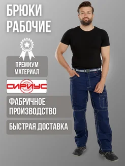 Брюки рабочие летние спецодежда ЮНАЛИС 420669701 купить за 2 366 ₽ в интернет‑магазине Wildberries