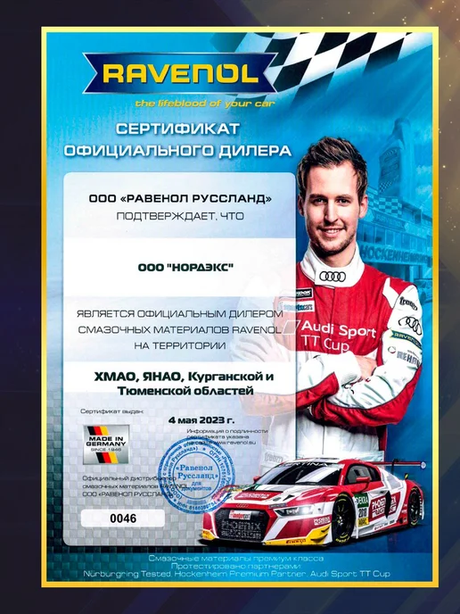 RAVENOL DCT DSG LV Fluid Масло трансмиссионное 4л, 4 л, фото 6