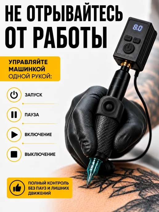 Мэдкейс Блок питания для тату беспроводной РЦA, черный, фото 2