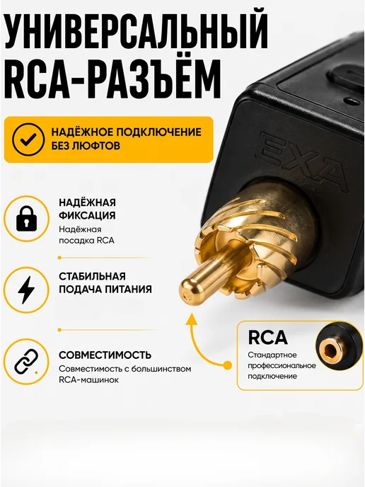 Мэдкейс Блок питания для тату беспроводной РЦA, черный, фото 4