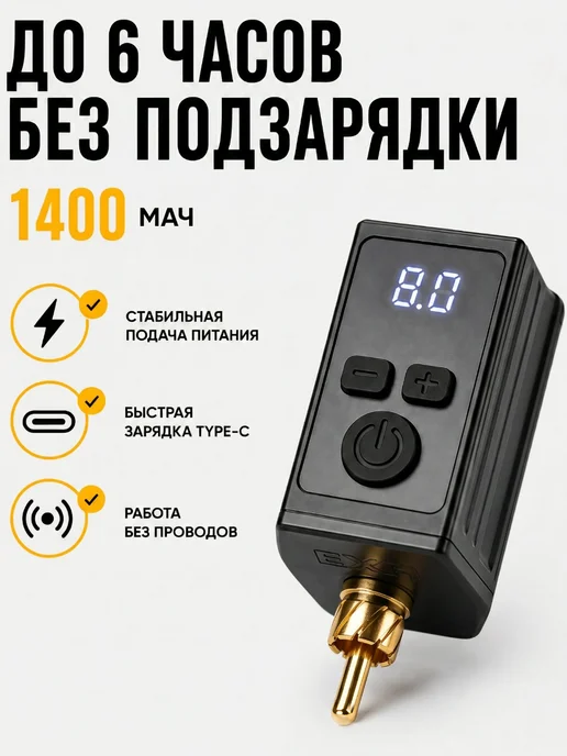 Мэдкейс Блок питания для тату беспроводной РЦA, черный, фото 5