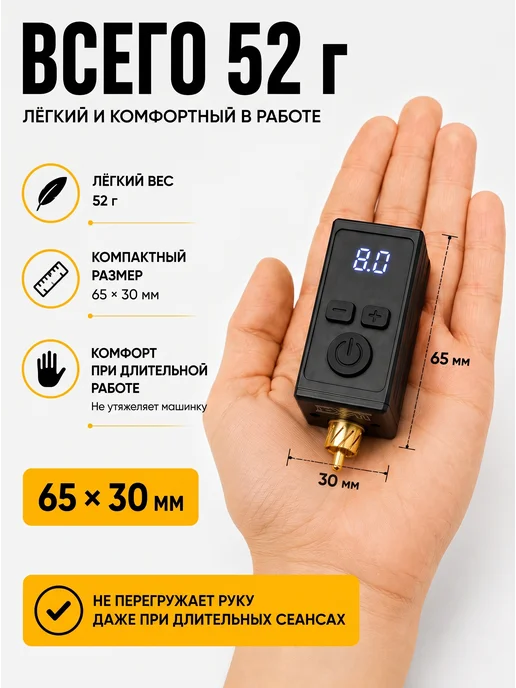 Мэдкейс Блок питания для тату беспроводной РЦA, черный, фото 6