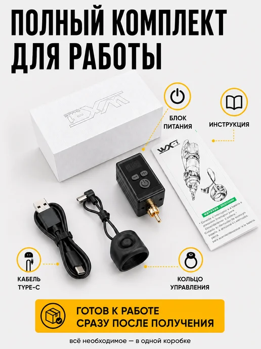 Мэдкейс Блок питания для тату беспроводной РЦA, черный, фото 8