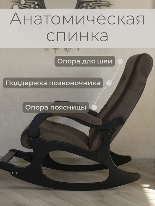 БАСТИОН Кресло качалка взрослое для дома 150 кг, 150 кг, фото 3