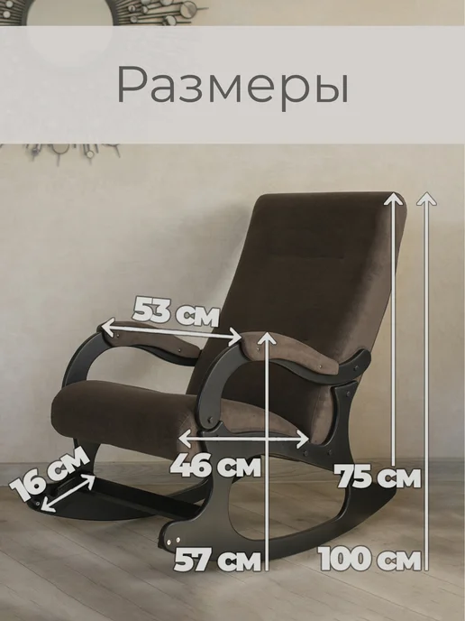БАСТИОН Кресло качалка взрослое для дома 150 кг, 150 кг, фото 5