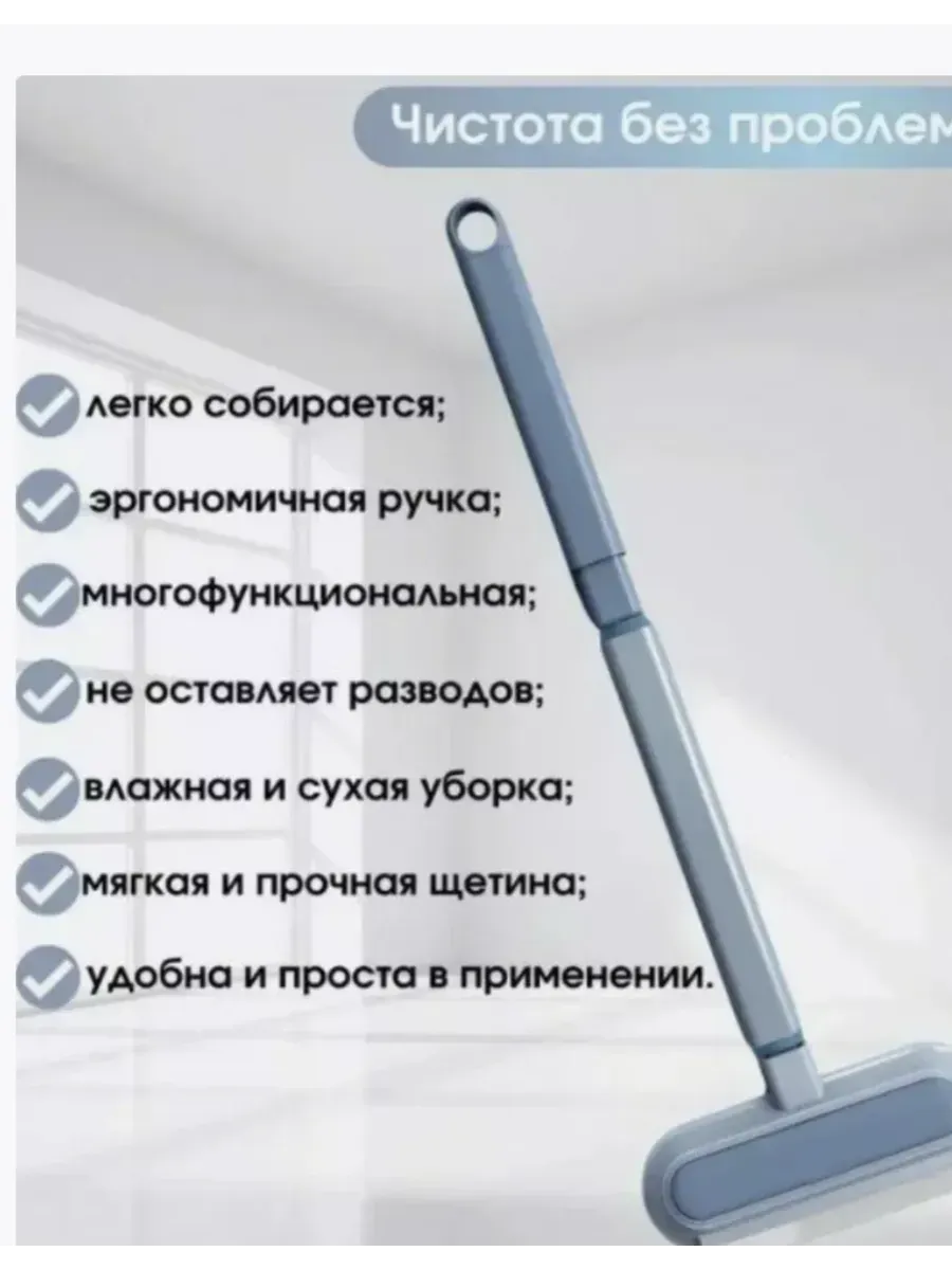 Щетка универсальная для мытья окон