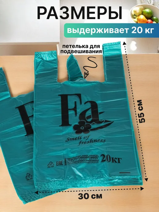 Proff Pack Пакет майка с ручками Фа черный, 100 штук, зеленый, фото 2