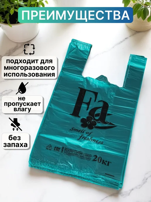 Proff Pack Пакет майка с ручками Фа черный, 100 штук, зеленый, фото 3