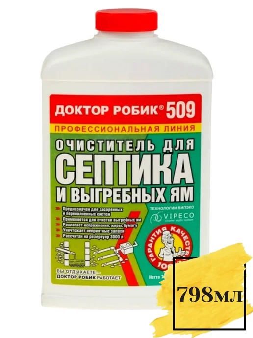 Доктор Робик Средство очиститель для септика и выгребной ямы 509, вариант