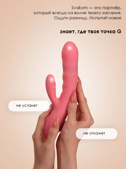 Svakom Вибратор кролик для клитора и точки G, розовый, фото 8