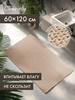 Коврик для ванной 60х120 см Cleanelly 420702090 купить за 1 043 ₽ в интернет‑магазине Wildberries