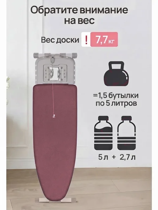 Nika Напольная доска гладильная с подставкой для утюга однотонная, фиолетовый, фото 2