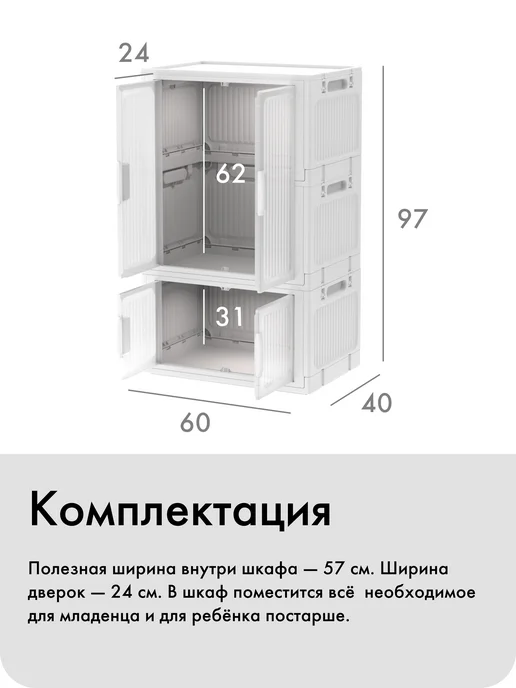 Альт-Пласт Детский шкаф «Я сам» (60×40×97см) (белый), 60x40, фото 2
