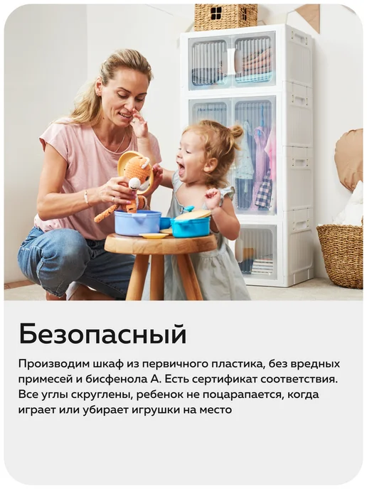 Альт-Пласт Детский шкаф «Я сам» (60×40×97см) (белый), 60x40, фото 5