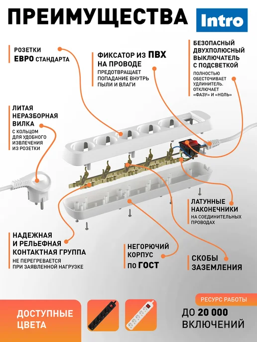 INTRO Удлинитель 5 м с выключателем заземлением сетевой 5 розеток, 5 м, фото 2