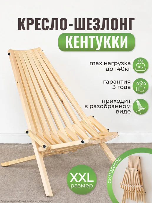 GVS WooD Кресло шезлон кентукки деревянное стул для сада, желтый