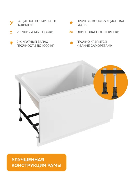 MODULEASY Ванна акриловая 100х70 см Росс комплект 3в1 01рос1070кс2+, вариант, фото 5
