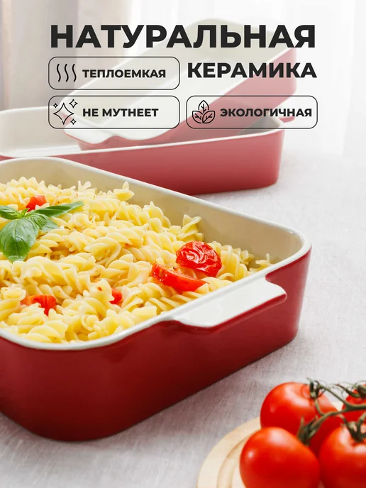 Unifico Форма для запекания керамическая Абба Россо 3 л 31х22х6 см, 22x6 см, 3 л, фото 4