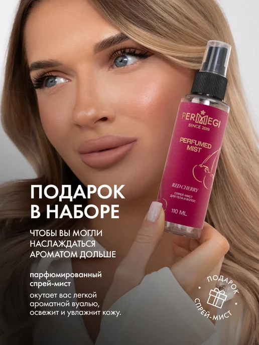 Permegi Шампунь и Бальзам для волос женский "Red Cherry" 2 х 250мл, 2x250, фото 7