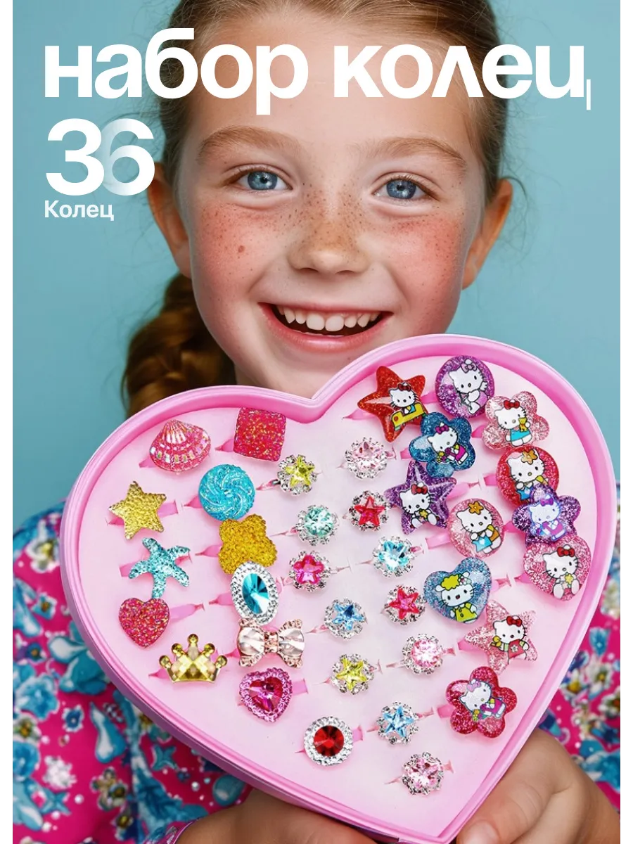 Набор детских колец Hello Kitty
