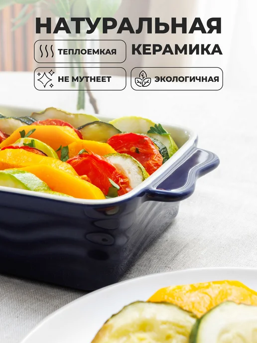 Unifico Форма для запекания керамика Абба Блу 3 л 30х20х7 см, 20x7 см, 3 л, фото 4