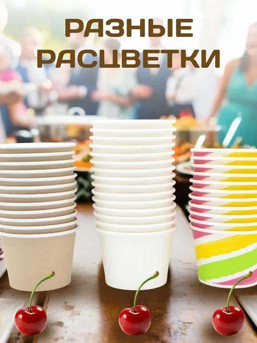 Креманки одноразовые бумажные 250 мл, 250 мл, фото 4
