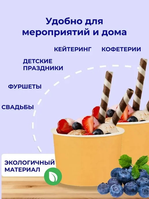 Креманки бумажные для мороженого одноразовые, оранжевый, фото 2