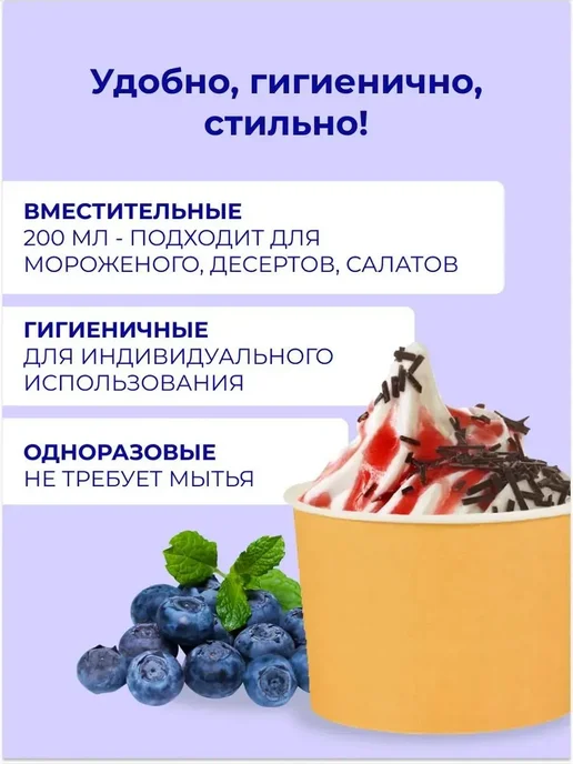 Креманки бумажные для мороженого одноразовые, оранжевый, фото 3