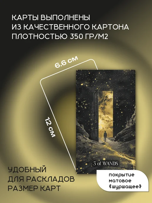 Аввалон-Ло Скарабео Золотое и черное карты таро для начинающих с инструкцией, черный, фото 4