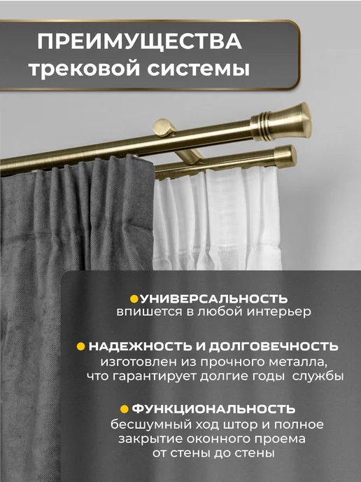 LM Decor Карниз для штор металлический двухрядный Гиро 320см АНТИК, желтый, фото 6