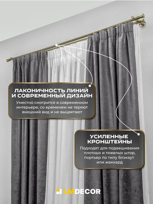LM Decor Карниз для штор металлический двухрядный Гиро 320см АНТИК, желтый, фото 7