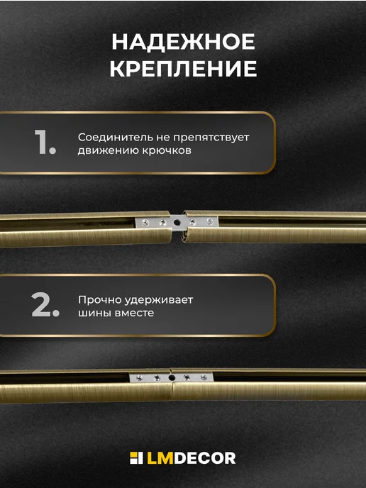 LM Decor Карниз для штор металлический двухрядный Гиро 320см АНТИК, желтый, фото 8