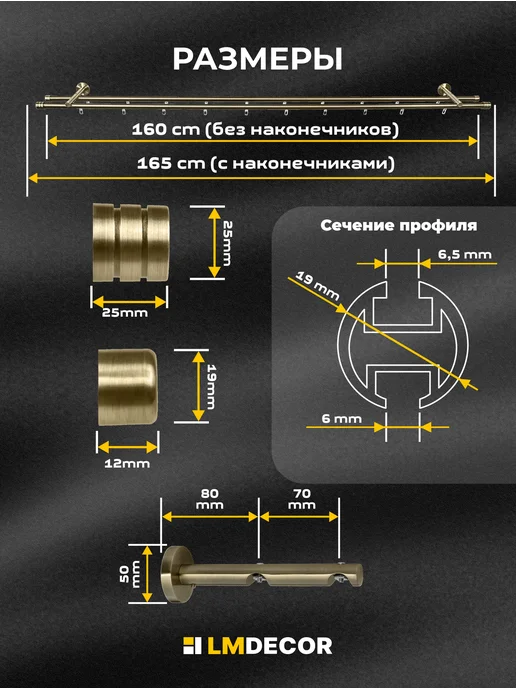 LM Decor Карниз для штор металлический двухрядный Цилиндр 160см АНТИК, желтый, фото 4