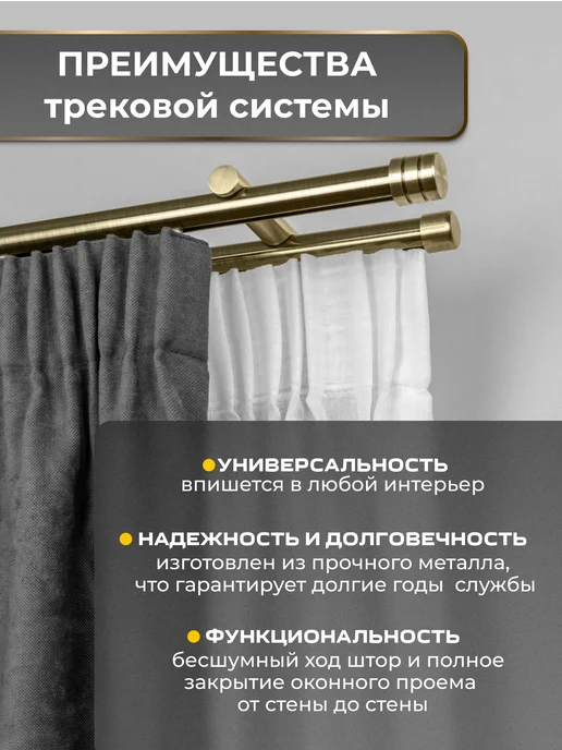 LM Decor Карниз для штор металлический двухрядный Цилиндр 160см АНТИК, желтый, фото 6