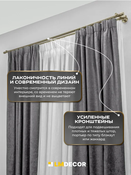 LM Decor Карниз для штор металлический двухрядный Цилиндр 160см АНТИК, желтый, фото 7