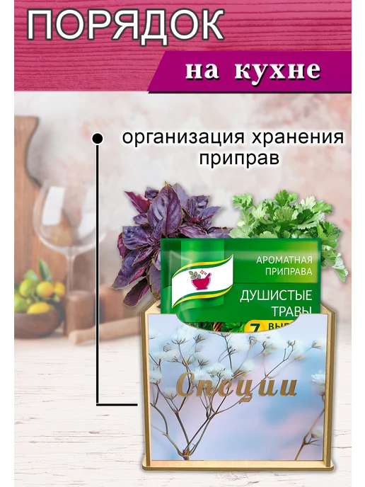 ЦентрМаг Органайзер для специй Гипсофила, 4 отсека, 12х14х26 см, 12x14x26 см, фото 2