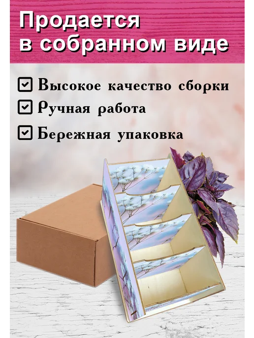 ЦентрМаг Органайзер для специй Гипсофила, 4 отсека, 12х14х26 см, 12x14x26 см, фото 3