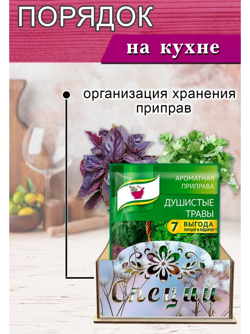 ЦентрМаг Органайзер для специй Гипсофила, узорный, 14,5х15,5х24,5 с, 14.5x15.5x24.5, фото 2