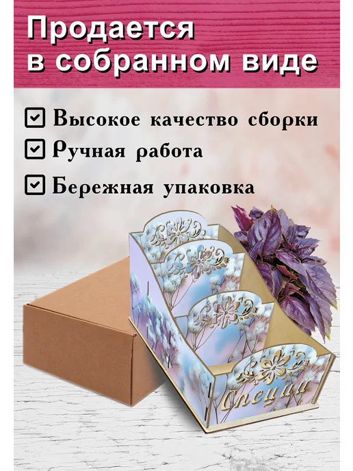 ЦентрМаг Органайзер для специй Гипсофила, узорный, 14,5х15,5х24,5 с, 14.5x15.5x24.5, фото 3