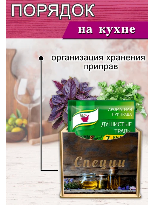 ЦентрМаг Органайзер для специй Натюрморт, 4 отсека, 12х14х26 см, 12x14x26 см, фото 2
