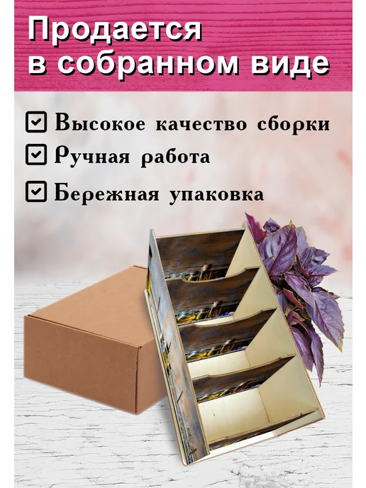 ЦентрМаг Органайзер для специй Натюрморт, 4 отсека, 12х14х26 см, 12x14x26 см, фото 3