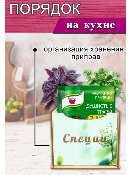 ЦентрМаг Органайзер для специй Вдохновение дождем, 4 отсека, 12х14х, 12x14, фото 2