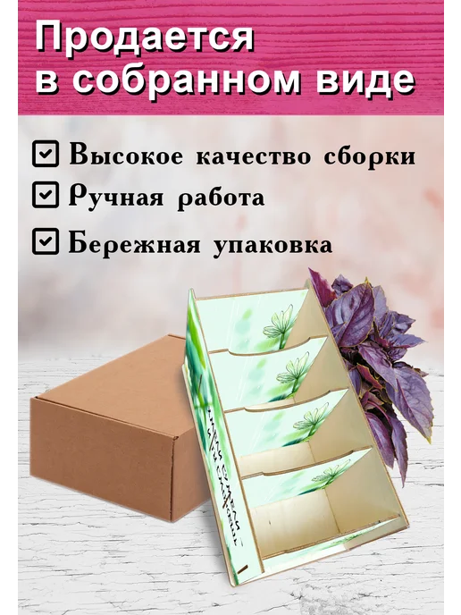 ЦентрМаг Органайзер для специй Вдохновение дождем, 4 отсека, 12х14х, 12x14, фото 3
