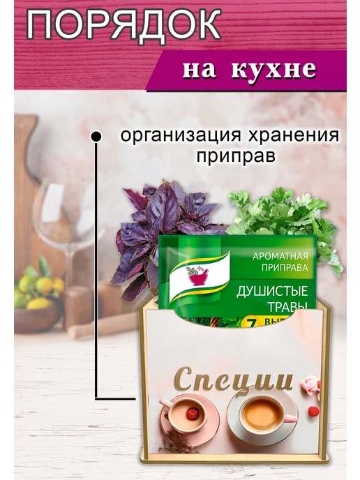 ЦентрМаг Органайзер для специй Завтрак, 4 отсека, 12х14х26 см, 12x14x26 см, фото 2