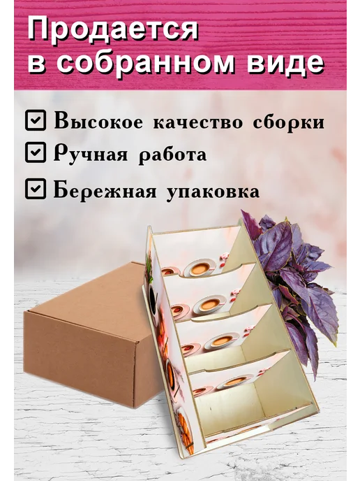 ЦентрМаг Органайзер для специй Завтрак, 4 отсека, 12х14х26 см, 12x14x26 см, фото 3