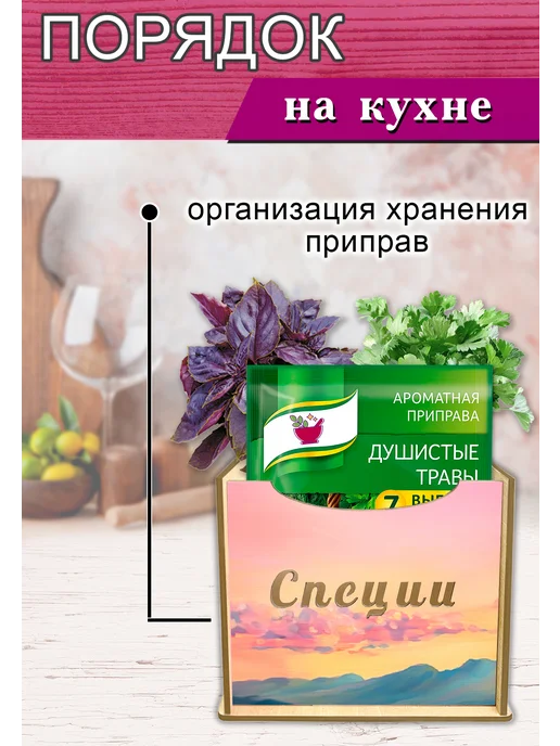 ЦентрМаг Органайзер для специй Горы, 4 отсека, 12х14х26 см, 12x14x26 см, фото 2