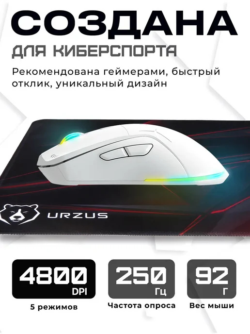 URZUS Мышь беспроводная игровая Tanto UR-5495115, белый, фото 2