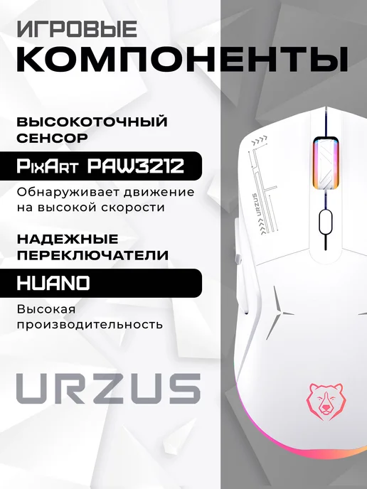 URZUS Мышь беспроводная игровая Tanto UR-5495115, белый, фото 3