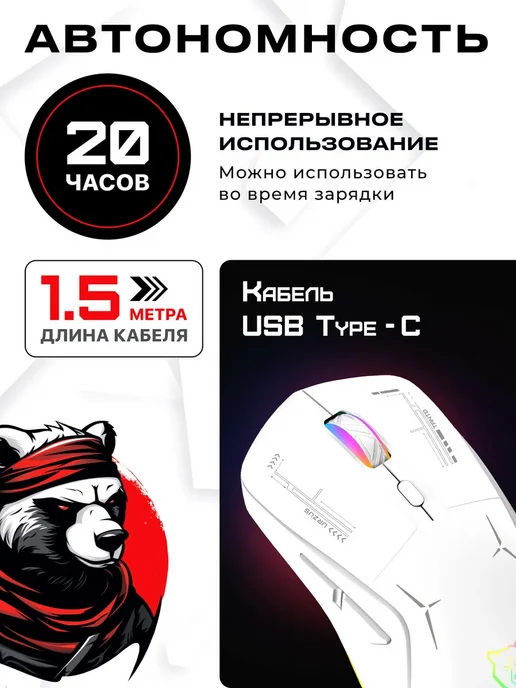 URZUS Мышь беспроводная игровая Tanto UR-5495115, белый, фото 4